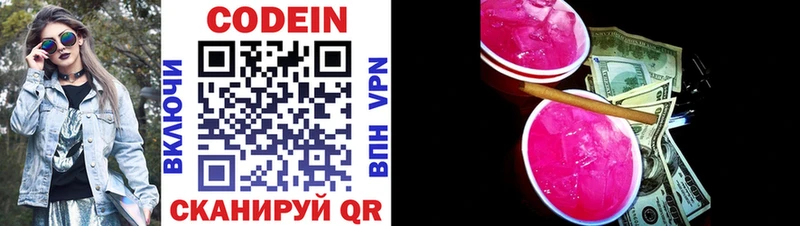 Купить  Коряжма  Кодеин напиток Lean (лин) 