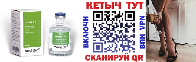 КЕТАМИН ketamine  Купить где  Коряжма 