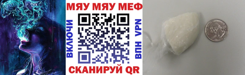 Купить  Коряжма  МЯУ-МЯУ мука 