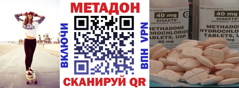 Купить где  Коряжма  Метадон VHQ 